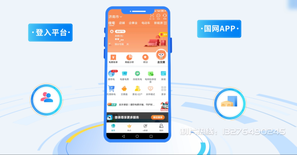 波阳县电力供需平台MG动画制作_电力系统可视化动画设计_智慧电网数字化宣传动画_电网科普动画_
